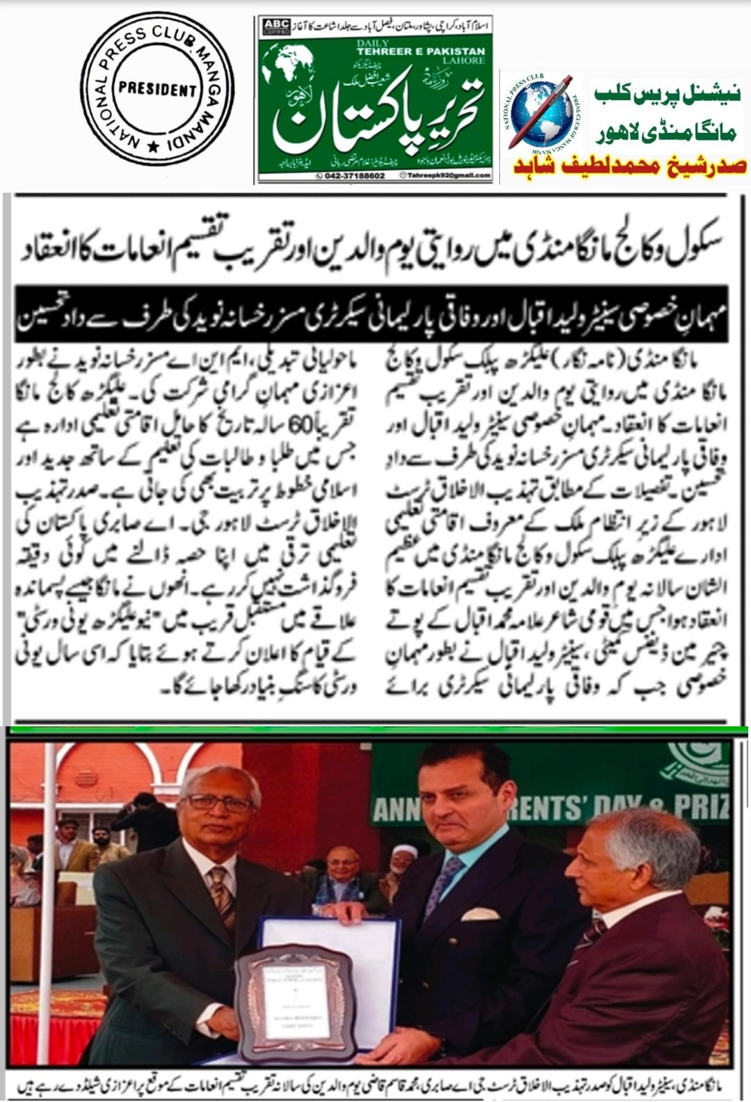 Prize Distribution Ceremony at Manga Campus
